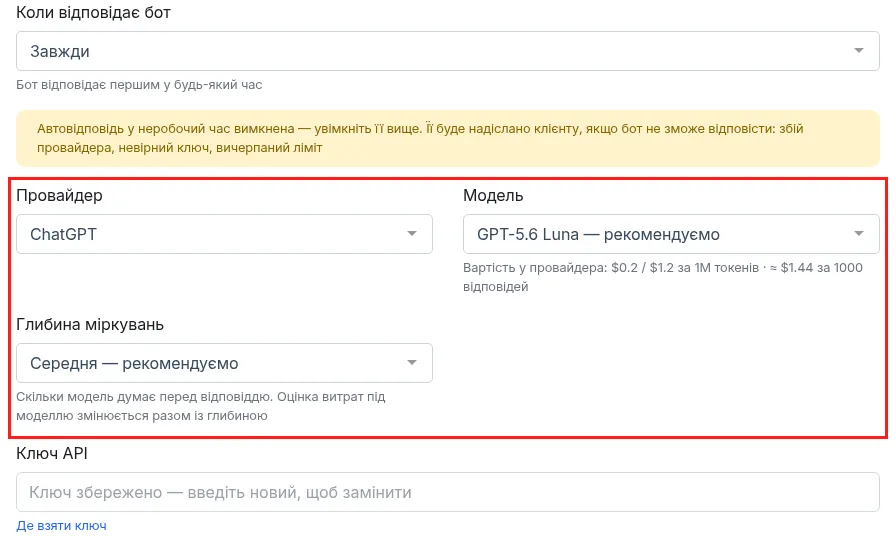 Вибір моделі й глибини міркувань для AI-бота: ціна за мільйон токенів і орієнтир за 1 000 відповідей