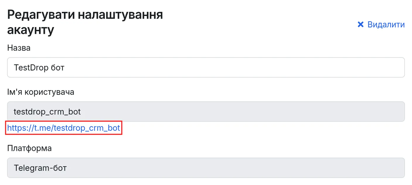 Налаштування Telegram-бота: посилання на бота під полем "Ім'я користувача"