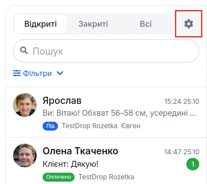 Іконка шестерні над списком чатів