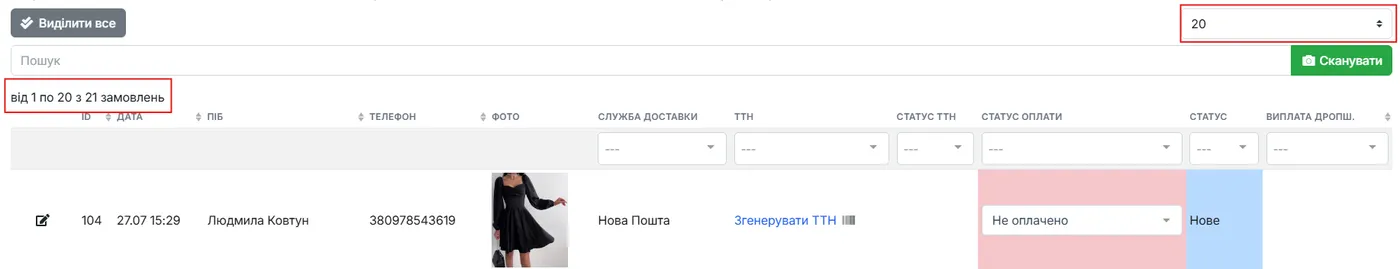 Лічильник замовлень і вибір кількості на сторінці