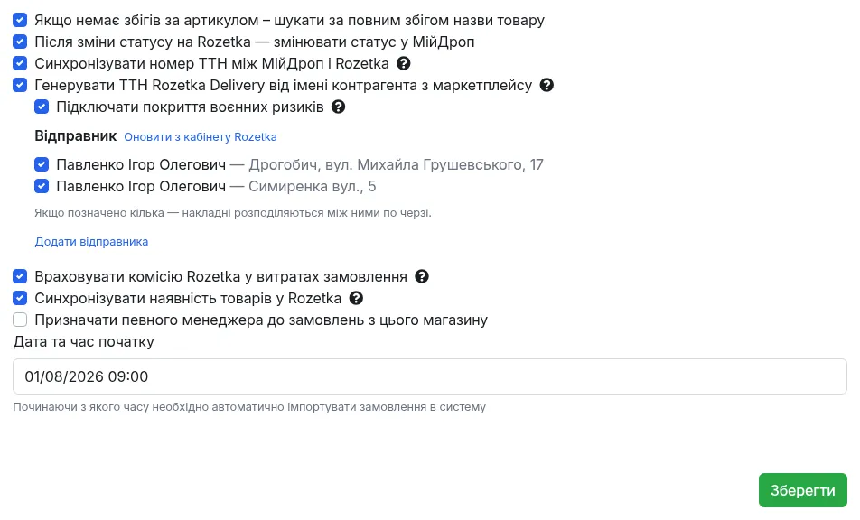 Вкладка «Налаштування»