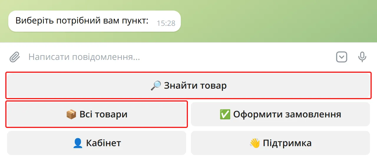 Кнопки «Всі товари» і «Знайти товар» у меню бота