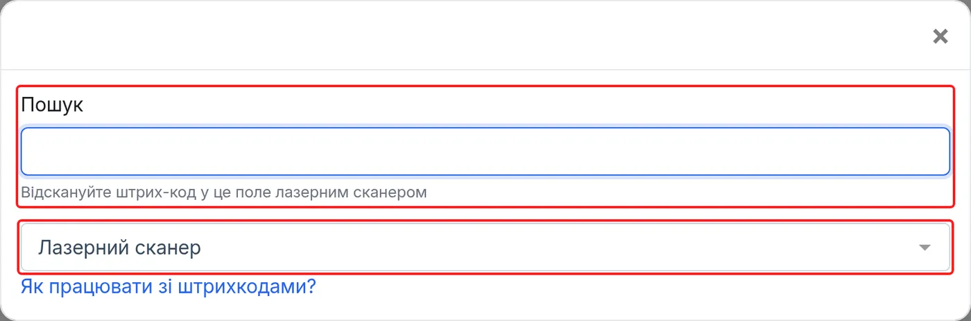 Вікно сканування в режимі «Лазерний сканер»