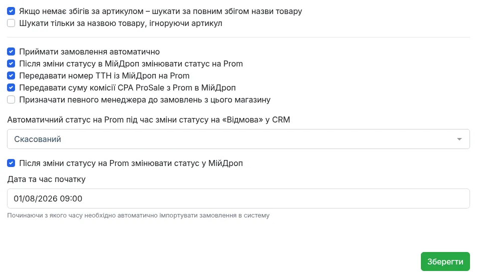Вкладка «Налаштування»