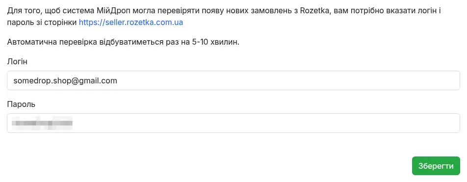 Вкладка «Логін / пароль»